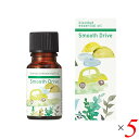 生活の木 ブレンドエッセンシャルオイル スムーズドライブ 10ml 5本セット アロマオイル 眠気 眠気覚まし(4)