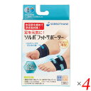 浮き指 アーチ サポーター ソルボフットサポーター 4個セット(4)