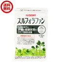 【ポイント2倍】お得な3個セット カゴメ スルフォラファン ...