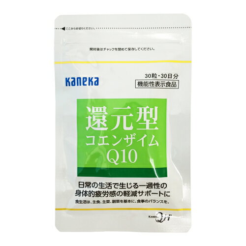 サプリメントに使われているCoQ10は、ほとんどが“酸化型”と呼ばれるものでした。 しかし、私たちの体内にあるCoQ10の大半は“還元型”として存在します。そのため、酸化型のCoQ10が本来の力を発揮するためには、一度体内で還元型に変換（還元）される必要があるのです。 体内で酸化型のCoQ10を還元型に変換する力は、年齢とともに、低下していきます。そこでカネカは、CoQ10本来の力を中高年の方にも実感していただくために、「還元型コエンザイムQ10をそのまま摂取する」ことに着目。 長年の研究と特殊技術により、世界で初めて高純度還元型CoQ10の大量生産技術を確立しました。 ■名称：コエンザイムQ10(還元型)含有食品 ■原材料名： 食用油脂、コエンザイムQ10(還元型)、加工デンプン、グリセリン、乳化剤(大豆由来)、ゲル化剤(カラギナン)、増粘剤(ミツロウ)、カラメル色素、pH調整剤 ■内容量：13.8g（460mg×30カプセル）×5 ■お召し上がり方： 食品として1日1粒を目安に、水またはお湯でお召し上がりください。 ■保存方法：直射日光や高温多湿を避けて涼しい場所に保管してください。また、小さなお子様の手の届かない所に保存してください。 ■栄養成分表示：1カプセル（460mg）あたり 還元型コエンザイムQ10（カネカQH?）100mg、エネルギー：3.2kcal、たんぱく質：0g、脂質：0.29g、炭水化物：0.15g、ナトリウム：1.8mg ■使用上の注意： ・開封後はお早めにお召し上がりください。 ・小さなお子様には与えないでください。 ・原材料をご参照の上、食品アレルギーのある方は、お召し上がりにならないでください。 ・体質や体調により、まれに体に合わない場合（発疹、胃部不快感など）があります。その際は摂取を中止してください。 ・薬を服用中あるいは通院中の方、妊娠および授乳中の方は、医師または薬剤師にご相談ください。 ・本品は、多量摂取することにより、疾病が治癒したり、より健康が増進するものではありません。 ・短期間での多量摂取は避けてください。 ・食生活は、主食、主菜、副菜を基本に、食事のバランスを。 区分：健康食品 メーカー：カネカユアヘルスケア株式会社 製造国：日本製【免責事項】 ※記載の賞味期限は製造日からの日数です。実際の期日についてはお問い合わせください。 ※自社サイトと在庫を共有しているためタイミングによっては欠品、お取り寄せ、キャンセルとなる場合がございます。 ※商品リニューアル等により、パッケージや商品内容がお届け商品と一部異なる場合がございます。 ※メール便はポスト投函です。代引きはご利用できません。厚み制限（3cm以下）があるため簡易包装となります。 外装ダメージについては免責とさせていただきます。