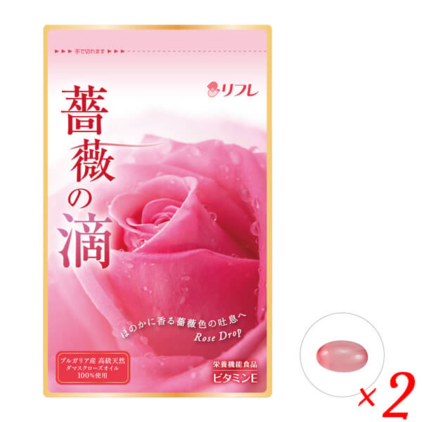 リフレ 薔薇の滴 62粒 バラが香る　2袋セット