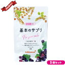 【ポイント最大5倍!超ポイントバック祭】キッコーマン からだ想い 基本のサプリ 60粒 3個セット