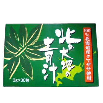 【BF限定!100円クーポン!学割2倍!】100%北海道産クマザサ使用 北の大地の青汁 30包