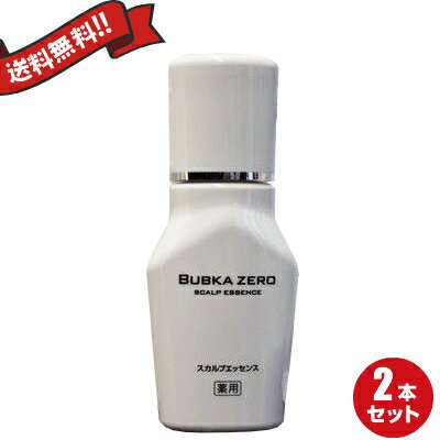 【お買い物マラソン！ポイント6倍！】ブブカ ゼロ BUBKA ZERO 120ml 医薬部外品 2本セット