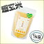 【ポイント4倍】超玄米 1kg