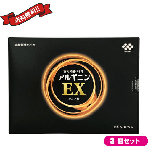 【お買い物マラソン！ポイント6倍！】お得な3個セット 協和発酵バイオ アルギニンEX 30包入