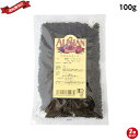 【マラソン限定!100円クーポン!ポイント2倍!】紅茶 オーガニック 茶葉 アリサン 有機アールグレイティー 100g 2袋セット