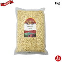 オートミール オーガニック アリサン 有機オートミール 1kg 2袋セット