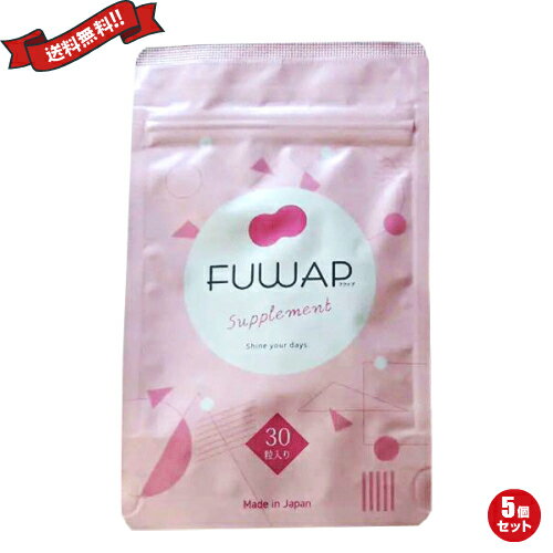 【BF限定！100円クーポン！学割2倍！】ワイルドヤム サプリ チェストベリー フワップ 30粒 5個セット