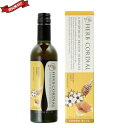【ポイント最大5倍!超ポイントバック祭】希釈 ジュース シロップ 生活の木 ハーブコーディアル マヌカハニー Manuka honey 360ml