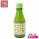 無茶々園 れもんストレート果汁 1箱（150ml×8本入り） 3セットは、無茶々園グループで栽培した柑橘を搾ってそのまま瓶詰めしたストレート果汁です。 香りや酸味を楽しむ柑橘の代名詞的な存在・レモン。引き締まった香りと酸味で、ドレッシングや...