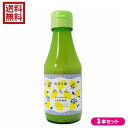 レモン果汁 ストレート 100% 無茶々園 れもんストレート果汁 150ml 3本セット