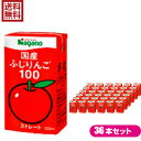 【7/25(金)限定!楽天カード利用でポイント9倍!】りんごジュース ストレート ナガノトマト 国産ふじりんご100 1ケース(125ml×36本)(4)