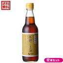 【マラソン限定!100円クーポン!学割2倍!】ごま油 圧搾 胡麻油 オーサワの圧搾ごま油(ビン) 330g 12本セット