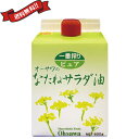 オーサワのなたねサラダ油(紙パック)600g（純正菜種油）は、遺伝子組換原料不使用、エルシン酸を含まないオーストラリア産のキザキノナタネ100％を使用。軽くあっさりとした風味のサラダ油です。 圧搾法による一番搾りで丁寧に仕上げ。香りも味もまろやかで美味しく、炒め物・揚げ物・マヨネーズ・ドレッシングなどあらゆる料理を美味しくします。調味料としてもおススメです。 圧搾一番搾りのみ使用したピュアな油で、湯洗い（独自製法）によって、油の不純物を取り除いています。 保存性と耐熱性に優れた食用油ですので、継ぎ足して繰り返し使え経済的です。 家族みなさまの日々の健康づくり、大切な方の健康維持にお役立ていただけます。 特徴 ◆圧搾法一番搾り ◆軽くあっさりとした風味 ◆湯洗い法で精製 ◆揚げ物などに繰り返し使用できる ◆炒め ＜油の上手な使い方＞ ・オーサワのなたねサラダ油は、耐熱性に優れ、ご家庭で何回も使用できます。 (1)油こし器で1日保管し、不純物を沈殿・分離させます。 (2)翌日、上部のきれいな油をフタ付き容器へ移し保存してください。 (3)下部の沈殿物(オリ)はふきとり、油こし器を洗浄しましょう。 ＜オーサワジャパン＞ 桜沢如一の海外での愛称ジョージ・オーサワの名を受け継ぐオーサワジャパン。 1945年の創業以来マクロビオティック食品の流通の核として全国の自然食品店やスーパー、レストラン、カフェ、薬局、料理教室、通販業などに最高の品質基準を守った商品を販売しています。 ＜マクロビオティックとは？＞ 初めてこの言葉を聞いた人は、なんだか難しそう…と思うかもしれません。でもマクロビオティックは、本当はとてもシンプルなものです この言葉は、三つの部分からできています。 「マクロ」は、ご存じのように、大きい・長いという意味です。 「ビオ」は、生命のこと。生物学＝バイオロジーのバイオと同じ語源です。 「ティック」は、術・学を表わします。 この三つをつなげると、「長く思いっきり生きるための理論と方法」というわけです！ そして、そのためには「大きな視野で生命を見ること」が必要となります。 もしあなたやあなたの愛する人が今、肉体的または精神的に問題を抱えているとしたら、まずできるだけ広い視野に立って、それを引き起こしている要因をとらえてみましょう。 それがマクロビオティックの出発点です。 ■商品名：菜種油 圧搾 なたね油 オーサワのなたねサラダ油(紙パック) 600g 送料無料！一番搾り 無添加 ■原材料名：菜種（オーストラリア産） ■内容量：600g ■お召し上がり方：揚げ物や炒め物、サラダドレッシングに幅広く利用できます。 ■メーカー或いは販売者：オーサワジャパン ■区分：食品 ■製造国：日本 ■保存方法：開封後は日光のあたらない場所に保存し、できるだけお早めにお使いください。 ■注意事項： ・油は加熱しすぎると発煙、発火します。揚げ物の際、その場を離れる時は必ず火を消してください。 ・水の入った油を加熱したり、加熱した油に火が入ると、油が飛びはね、火傷をすることがあります。 ・プラスチック容器に熱い油を入れないでください。 ■JANコード：4932828000916【免責事項】 ※記載の賞味期限は製造日からの日数です。実際の期日についてはお問い合わせください。 ※自社サイトと在庫を共有しているためタイミングによっては欠品、お取り寄せ、キャンセルとなる場合がございます。 ※商品リニューアル等により、パッケージや商品内容がお届け商品と一部異なる場合がございます。 ※メール便はポスト投函です。代引きはご利用できません。厚み制限（3cm以下）があるため簡易包装となります。 外装ダメージについては免責とさせていただきます。