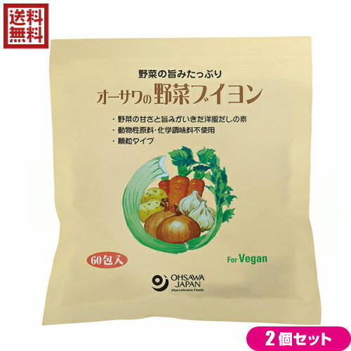 オーサワの野菜ブイヨンは、国内産野菜の旨味が凝縮。人気の洋風だしの素です。 さっと溶ける顆粒タイプ。洋風料理がおいしく仕上がる純植物性洋風だしの素です。 砂糖、動物性原料、添加物不使用！！ スープやピラフ・カレーに、お使いいただいても美味しくお召し上がりいただけます！ 【1袋5gの使用目安】 ピラフ、炊き込みご飯……3〜4人分 カレー、シチュー……2人分 ロールキャベツ……3〜4人分 ＜オーサワジャパン＞ 桜沢如一の海外での愛称ジョージ・オーサワの名を受け継ぐオーサワジャパン。 1945年の創業以来マクロビオティック食品の流通の核として全国の自然食品店やスーパー、レストラン、カフェ、薬局、料理教室、通販業などに最高の品質基準を守った商品を販売しています。 ＜マクロビオティックとは？＞ 初めてこの言葉を聞いた人は、なんだか難しそう…と思うかもしれません。でもマクロビオティックは、本当はとてもシンプルなものです この言葉は、三つの部分からできています。 「マクロ」は、ご存じのように、大きい・長いという意味です。 「ビオ」は、生命のこと。生物学＝バイオロジーのバイオと同じ語源です。 「ティック」は、術・学を表わします。 この三つをつなげると、もう意味はおわかりですね。「長く思いっきり生きるための理論と方法」というわけです！ そして、そのためには「大きな視野で生命を見ること」が必要となります。 もしあなたやあなたの愛する人が今、肉体的または精神的に問題を抱えているとしたら、まずできるだけ広い視野に立って、それを引き起こしている要因をとらえてみましょう。 それがマクロビオティックの出発点です。 ■商品名：オーサワの野菜ブイヨン5g×60包 大徳用ブイヨン 無添加 顆粒 野菜 だし 出汁 粉 送料無料 ■内容量：5g×60包×2 ■原材料：食塩（天塩）、甘藷でんぷん（鹿児島産）、酵母エキス、玉ねぎ（北海道産）、醤油、ブラックペッパー（マレーシア・東南アジア産）、セロリ（インド産）、人参（北海道産）、ガーリック（アメリカ産） ■保存方法/注意事項：高温多湿・直射日光を避けて、常温で保存してください。 ■メーカー或いは販売者：オーサワジャパン ■区分：食品 ■製造国：日本 ■開封前賞味期限：（製造日より）1年【免責事項】 ※記載の賞味期限は製造日からの日数です。実際の期日についてはお問い合わせください。 ※自社サイトと在庫を共有しているためタイミングによっては欠品、お取り寄せ、キャンセルとなる場合がございます。 ※商品リニューアル等により、パッケージや商品内容がお届け商品と一部異なる場合がございます。 ※メール便はポスト投函です。代引きはご利用できません。厚み制限（3cm以下）があるため簡易包装となります。 外装ダメージについては免責とさせていただきます。