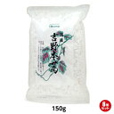 【マラソン限定!ポイント2倍!100円クーポン!】葛 葛粉 粉末 オーサワ 国産吉野本葛 (小)150g 6袋セット
