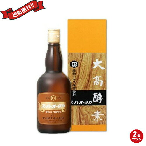 大高酵素 酵素ドリンク ファスティング スーパーオータカ（植物エキス醗酵飲料）720ml 2個セット