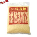 【7/27(日)限定!エントリーでポイント2倍!】砂糖 粗糖 きび糖 ゆうき市場 洗双糖 500g