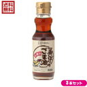 【マラソン限定!100円クーポン!学割2倍!】ごま油 胡麻油 ゴマ油 創健社 一番しぼりのごま油 150g 3本セット
