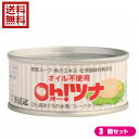 【マラソン限定!ポイント2倍!100円クーポン!】ツナ ツナ缶 水煮 創健社 オイル不使用 オーツナフレーク 90g3個セット