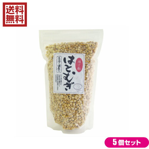 はと麦 ハトムギ hatomugi 太陽食品 はとむぎ 焙じ（ほうじ）粒 250g 5袋セット