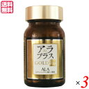 【ポイント最大5倍!超ポイントバック祭】アラプラス ゴールドEX 60粒 ALA 5-アミノレブリン酸 3個セット 送料無料