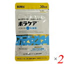 ボラケアバランスwith乳酸菌 60粒(30日分) 2個セット 機能性表示食品 有胞子性乳酸菌 サプリ 便通