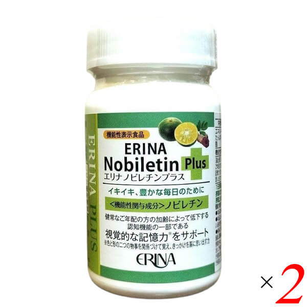 【BF限定！100円クーポン！学割2倍！】ERINA エリナ ノビレチンプラス 90粒 2個セット 機能性表示食品 シークヮーサー サプリメント 黒ウコン 長命草