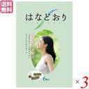 多羅葉 たらよう サプリ フジワラ はなどおりカプセルタイプ 6粒入り 3個セット 送料無料(4)