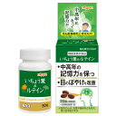 【6/1(日)限定!ポイント最大8倍!】ニップン いちょう葉&ルテイン 90粒 機能性表示食品 マリーゴールド ゼアキサンチン 記憶 認知