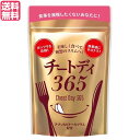 ダイエット サラシア サプリ チートデイ365 40粒 送料無料