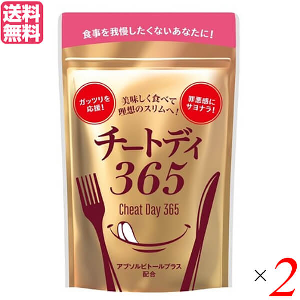 【お買い物マラソン！ポイント5倍！】ダイエット サラシア サプリ チートデイ365 40粒 2個セット 送料無料