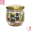 【マラソン限定!ポイント2倍!100円クーポン!】鮭 サケ しゃけ マルシマ 手ほぐし 天然紅鮭60g 3個セット 送料無料