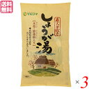 生姜湯 しょうが湯 生姜茶 直火釜炊き しょうが湯 (20g×5) 3袋セット マルシマ 送料無料