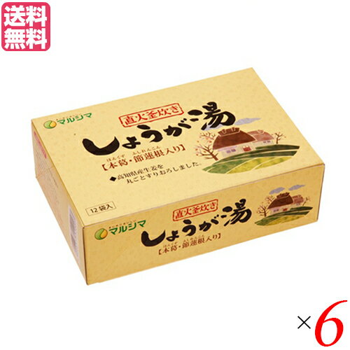 直火釜炊き しょうが湯は、南国の太陽をいっぱい浴びて育った高知県産生姜を『一物全体食』の考えから丸ごとすりおろして、たっぷりと使用し、節蓮根粉末も加えました。 甘みに精製度の低い粗糖や黒糖を使用し、昔ながらの「直火釜」で炊いていますのでコク...