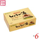 【マラソン限定!ポイント2倍!100円クーポン!】生姜湯 しょうが湯 生姜茶 直火釜炊き しょうが湯 (20g×12) 6箱セット マルシマ 送料無料