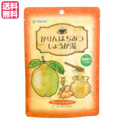 生姜湯 しょうが湯 生姜茶 かりんはちみつしょうが湯 1袋(12g×5) マルシマ 送料無料
