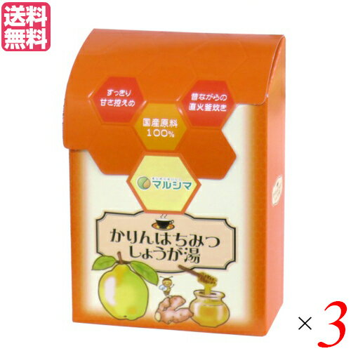 生姜湯 しょうが湯 生姜茶 かりんはちみつしょうが湯 （12g×12）3箱マルシマ 送料無料