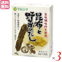 【7/25(金)限定!楽天カード利用でポイント9倍!】出汁 だし 昆布と野菜のだし 1箱(5g×12) 3箱セット マルシマ 送料無料