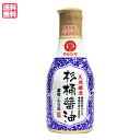 醤油 国産 しょうゆ マルシマ 天然醸造 杉桶醤油 (デラミボトル)200ml 送料無料