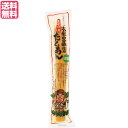 【5/1(木)限定!ポイント最大8倍!】たくあん 沢庵 漬物 マルシマ 薩摩たくあん(玄米黒酢使用) 1本入 送料無料