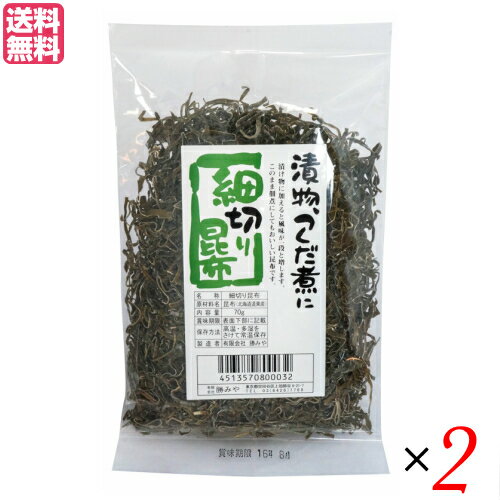 勝みや 細切り昆布は、北海道道東産の昆布を細くカットしました。 漬け物に加えると風味が一段と増します。このまま佃煮にしてもおいしい昆布です。 勝みやの昆布は、北海道産の昆布の中でも特に上質なものをセレクトしています ■品名：昆布 佃煮 細切り 勝みや 細切り昆布 70g 送料無料！北海道 国産 漬物 ■内容量：70g×2 ■原材料名：細切り昆布 ■お召し上がり方：漬物や佃煮に ■メーカー或いは販売者：有限会社勝みや ■区分：食品 ■原産国：日本 ■JANコード：4513570800032 ■保存方法：高温、多湿を避けて保存してください。 ■注意事項：開封後はなるべく早めにお召し上がりください。【免責事項】 ※記載の賞味期限は製造日からの日数です。実際の期日についてはお問い合わせください。 ※自社サイトと在庫を共有しているためタイミングによっては欠品、お取り寄せ、キャンセルとなる場合がございます。 ※商品リニューアル等により、パッケージや商品内容がお届け商品と一部異なる場合がございます。 ※メール便はポスト投函です。代引きはご利用できません。厚み制限（3cm以下）があるため簡易包装となります。 外装ダメージについては免責とさせていただきます。