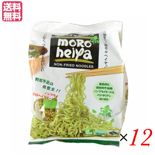 【BF限定!100円クーポン!学割2倍!】モロヘイヤヌードル 1袋(50g×2)12個セット つけ麺 冷麺 パスタ