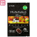 【マラソン限定!ポイント2倍!100円クーポン!】チョコレート チョコ バレンタイン ムソーナチュラルチョコレート ビター 70% 60g 送料無料