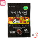 【マラソン限定!ポイント2倍!100円クーポン!】チョコレート チョコ バレンタイン ムソーナチュラルチョコレート ビター 70% 60g 3個セット 送料無料