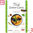 【6/25(水)限定!楽天カード利用でポイント8倍!】カレー レトルト タイカレー タイグリーンカレー 170g 3個セット ムソーナチュラル 送料無料