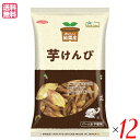 芋けんぴ 塩けんぴ かりんとう おいしい純国産 芋けんぴ 125g ノースカラーズ 12袋セット 送料無料