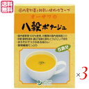 【5/1(木)限定!ポイント最大8倍!】スープ ポタージュ レトルト オーサワの八穀ポタージュ(粉末) 5袋入 3箱セット