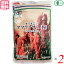 アマランサス オーガニック 有機アマランサス 350g 2袋セット 桜井食品 送料無料